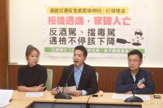 民進黨立委何志偉（中）、趙天麟（右）與警眷代表（左）10日舉辦「拒檢逃逸，家破人亡；反酒駕、擋毒駕，遇檢不停該下降」記者會表態修法，杜絕攔檢不停的惡質情況，進而造成後續危害。（記者簡榮豐攝）