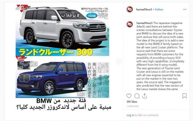 日媒稱 BMW 有望以 Toyota Land Cruiser 為基礎打造新 SUV。