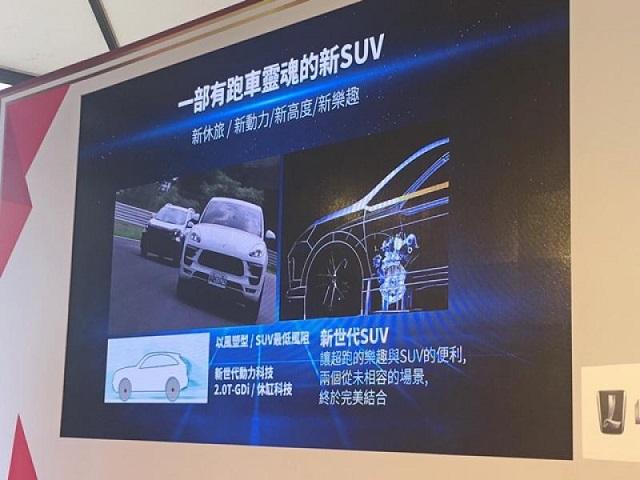 此為 UP5 高性能休旅計畫，將搭載 2.0 升渦輪引擎。