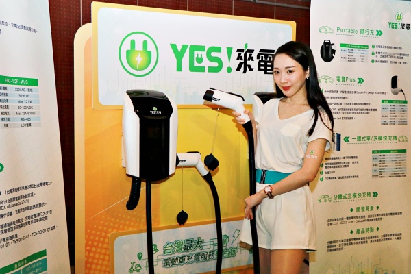 裕隆推出「Yes！來電」品牌，支援各種電動汽車與機車充電！