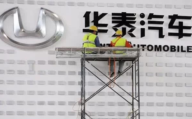 近年來中國汽車市場低迷，導致多家車廠因銷售慘淡而面臨嚴重虧損，必須靠賣資產來度日，甚至陷入營運停擺。根據中國媒體報導，包括華泰汽車在內，目前中國至少有 5 家自主品牌面臨倒閉危機。（圖／取自網路）