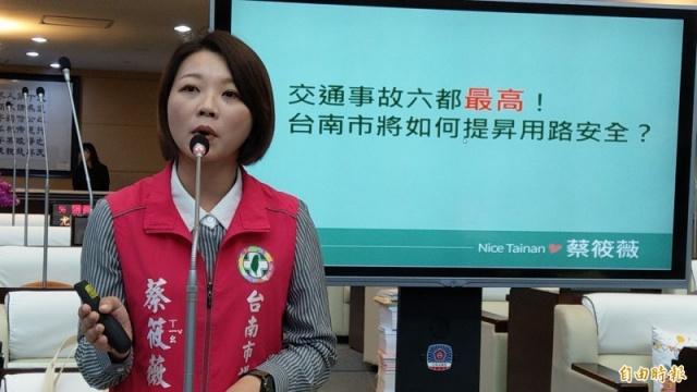 台南市每 10 萬車禍傷亡人數六都第一，市議員蔡筱薇表示這樣的數據令台南人難堪，要求市府儘速改善。（記者劉婉君攝）