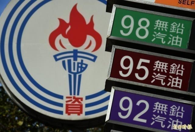 台灣中油公司自明（3）日凌晨零時起汽、柴油價格每公升各調降 0.9 及 1.0 元。（資料照）