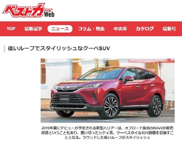 Toyota Harrier 比 RAV4 高上一階，今年已預計要推出大改款。〈圖為預想圖。〉