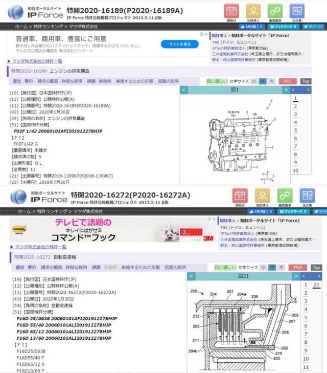Mazda 申請全新六缸引擎與 8 速變速箱專利。