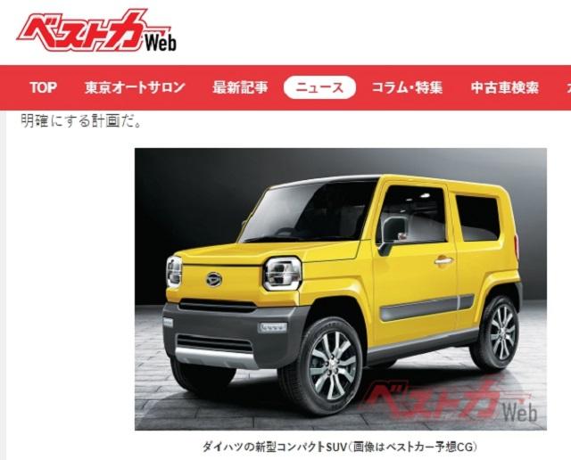 此為 Daihatsu 越野小休旅預想圖，以車身尺碼、四驅能力，將是針對 Suzuki Jimny 而來。