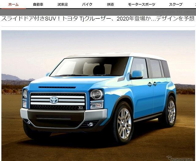 日媒先前稱 TJ Cruiser 量產版本將在今年發表，卻遭原廠否認。