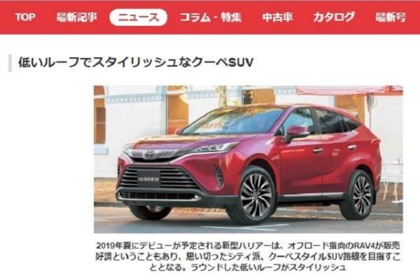 日媒指出，新一代 Harrier 將在今年 5 月下旬推出大改款車型。