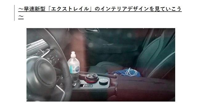 此為日媒公開的新 X-Trail 內裝。