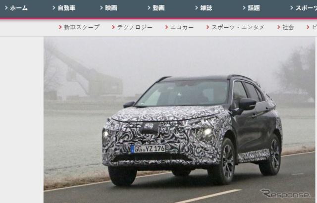 日媒掌握 Eclipse Cross 改款的最新測試車，同時還曝光更多資訊。