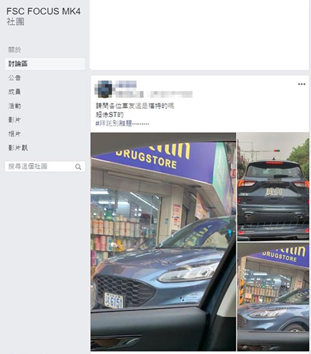 新 Ford Kuga 卸下偽裝在台灣道路逛大街，就是暗示大家主角就快要登場。〈圖片擷取自 臉書社團。〉