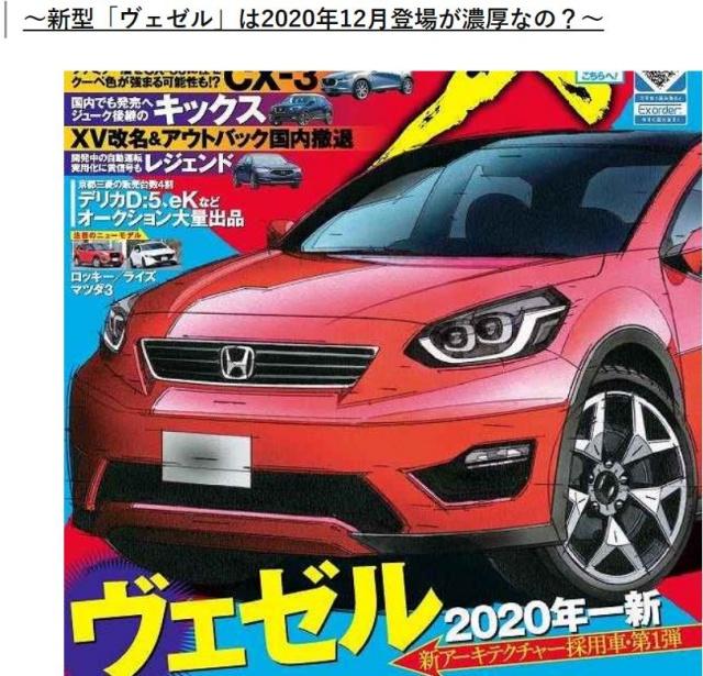 日媒曝光更多新一代 HR-V 的相關細節。
