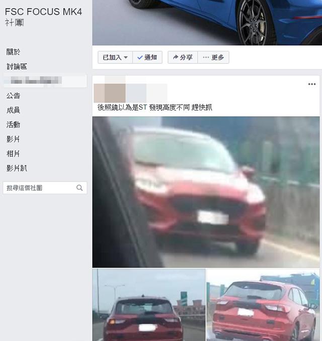 台灣新 Kuga 已卸下偽裝，圖為歐規運動化的 ST-Line 版本。〈擷取自臉書社團。〉