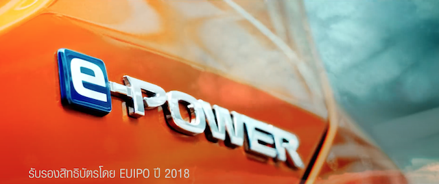 預告片中最後一個畫面，就是 e-power 銘牌。