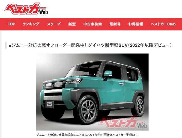 此為 Daihatsu 越野小休旅預想圖，以車身尺碼、四驅能力，將是針對 Suzuki Jimny 而來。