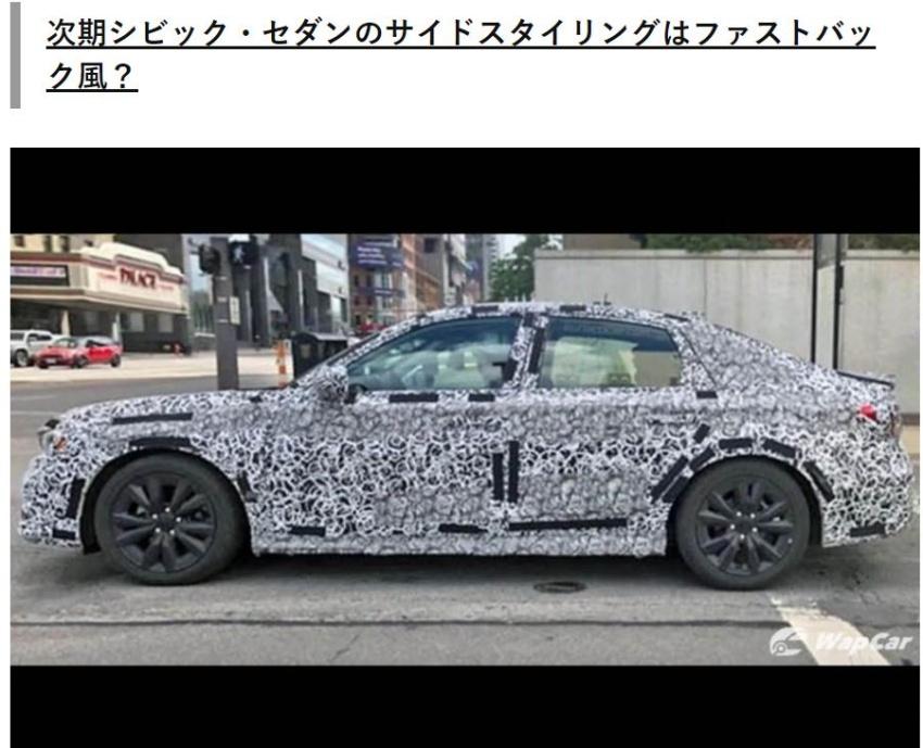 新一代 Civic 外觀上在車頭、整體線條上都有所不同。