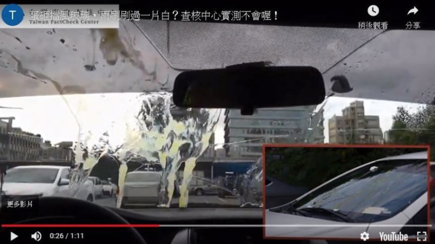 查核中心實測破謠言。（圖擷取自查核中心）