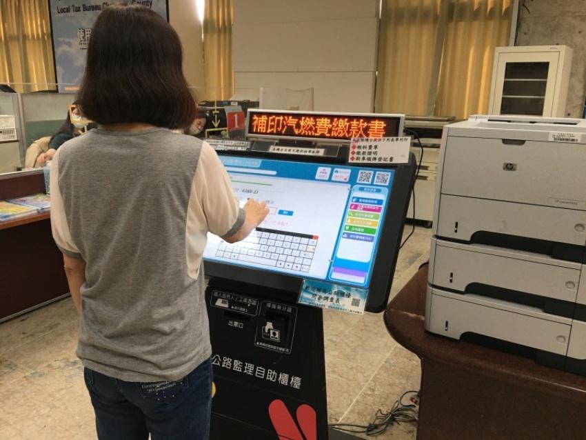 民眾可使用監理自助櫃檯補發燃料費繳款書。 （記者湯世名翻攝）