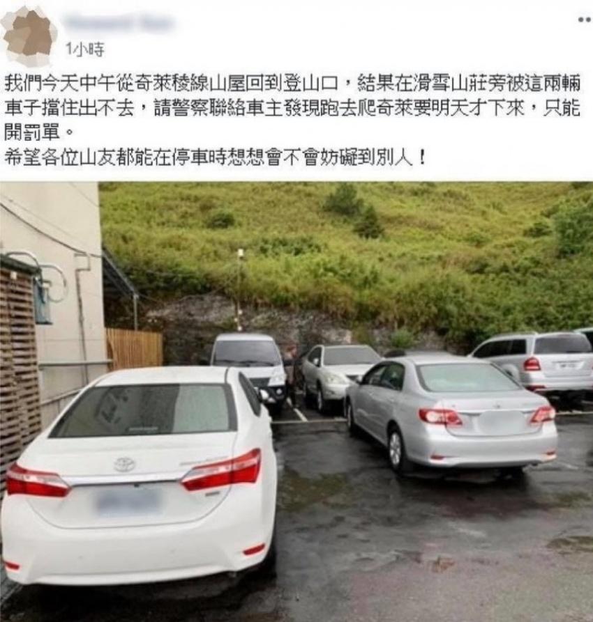 被後方車輛擋住去路的車主超級無奈，只好求助警方找人。（取自臉書「中橫路況交通資訊站」）