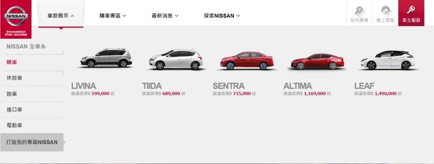 台灣 Nissan 官網已經下架 Juke，準備迎接新一代車型導入。