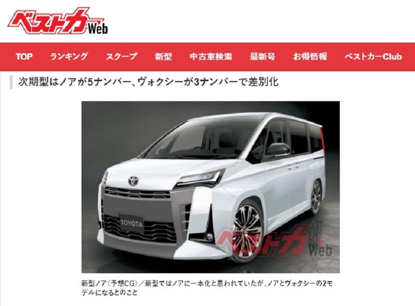 Previa 的接班人 Toyota Noah Voxy 準備推大改款 自由電子報汽車頻道