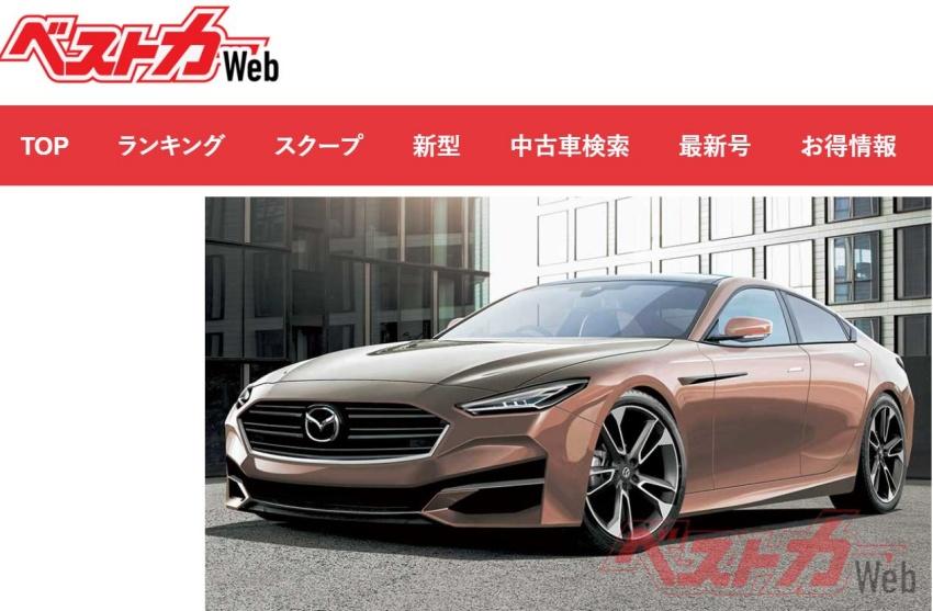 新一代 Mazda 6 外觀預想圖，將搭後驅平台與直六動力。