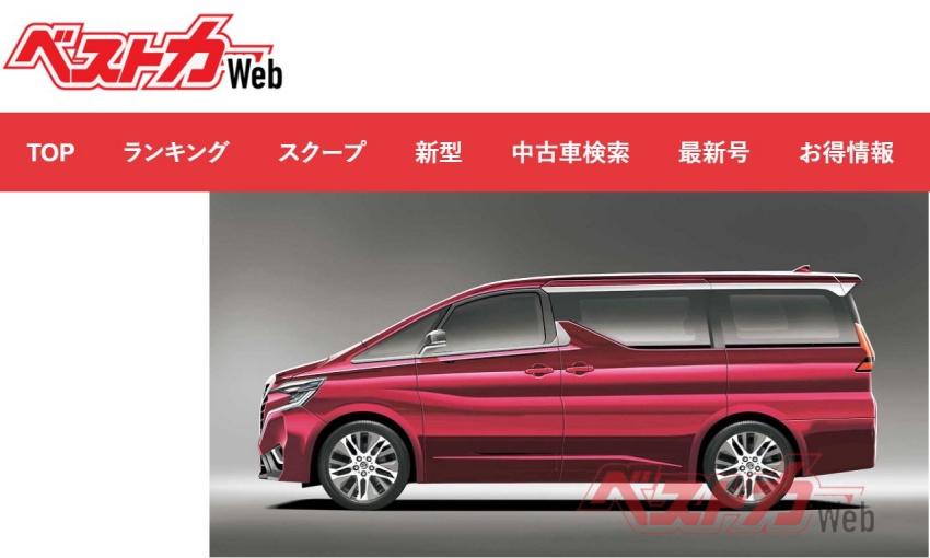 大改款 Alphard 預期車身尺碼將放大，讓乘坐空間進一步增加。