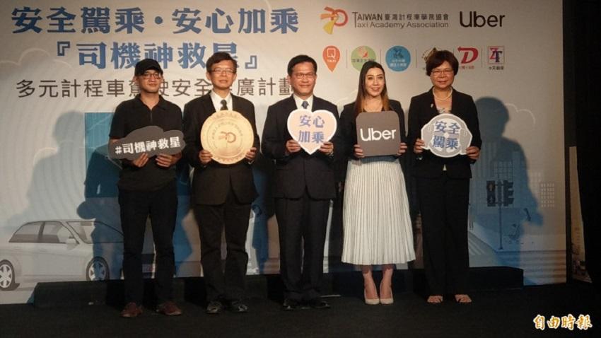 交通部長林佳龍（中）、社團法人台灣計程車學院協會理事長侯勝宗（左二）、Uber台灣代表發言人宓欣瑋（右二），今出席司機神救星教育訓練記者會。（記者鄭瑋奇攝）