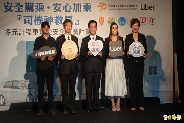 司機神救星 8千位Uber駕駛拿到認證