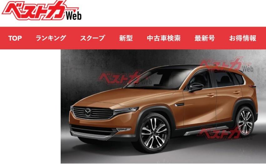 日媒釋出的大改款 CX-5 預想圖，造型和新 Mazda 6 有些類似。