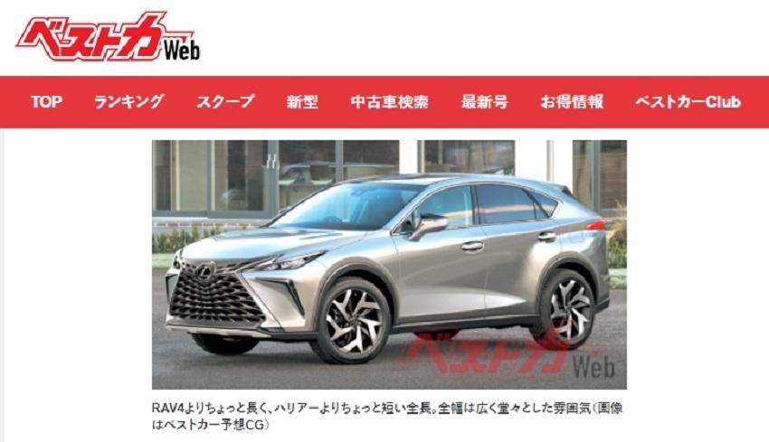 此為下一代 NX 預想圖。