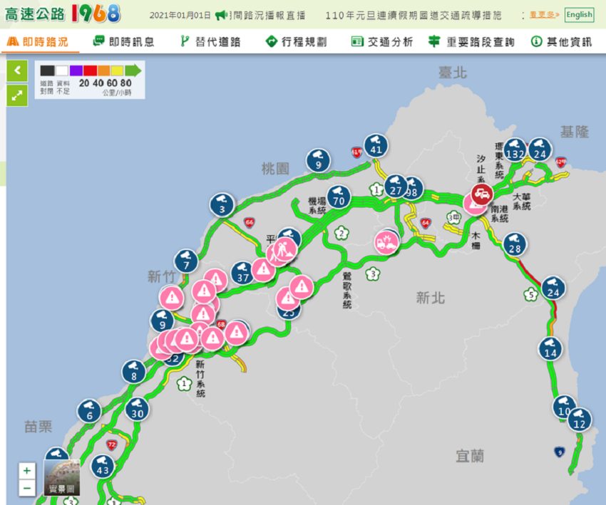 高速公路局提醒，明日連假第2天國道會出現北返車潮，全線預估有15處重點壅塞路段，行車時間會須平日3倍至7倍，建議北返民眾可多利用上午時段出發。（圖擷自高速公路1968）