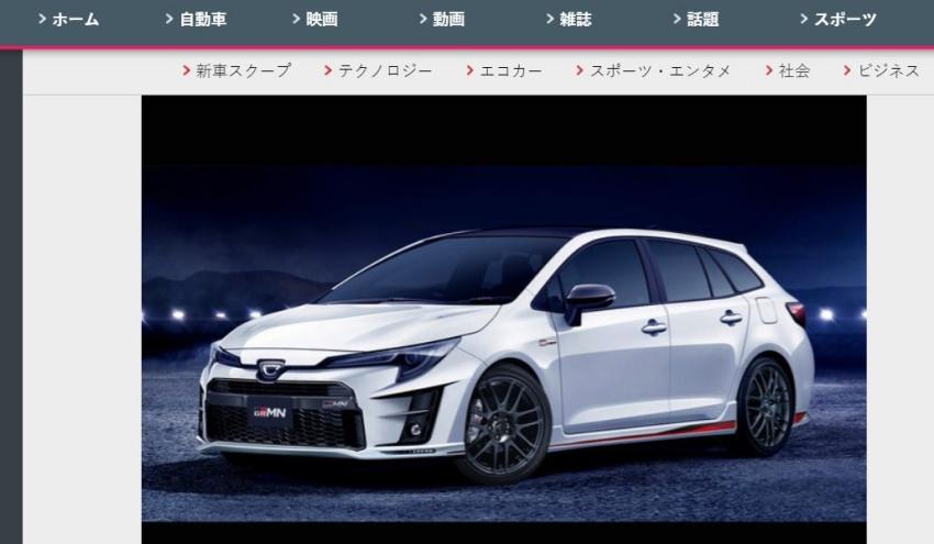 日媒透露，Toyota 旗下旅行車 Corolla Touring 將推出高性能版本。