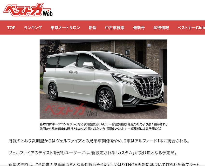 Toyota Alphard 大改款新消息曝光 2 4 渦輪動力有望入列 自由電子報汽車頻道