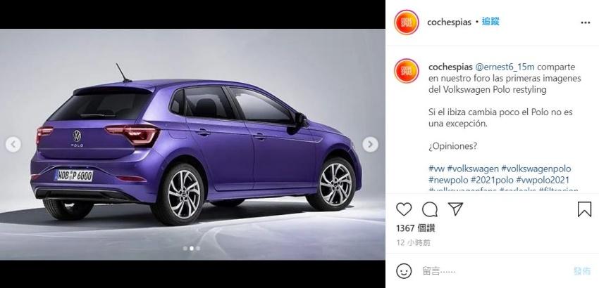 車尾換上更大面積的尾燈組，同時後保桿樣式也有更新。