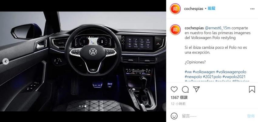內裝採用新式樣方向盤，並針對儀錶板與中控營幕進行升級。