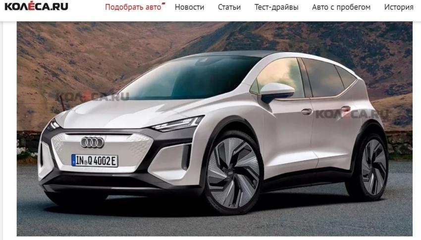 外媒繪製 Q2 e-tron 預想圖，採用 AI:ME 概念車為基礎打造。