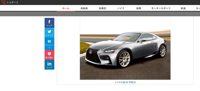 Lexus 有意打造與 86 同屬國民級距的全新雙門跑車。〈此為 UC 預想圖。〉