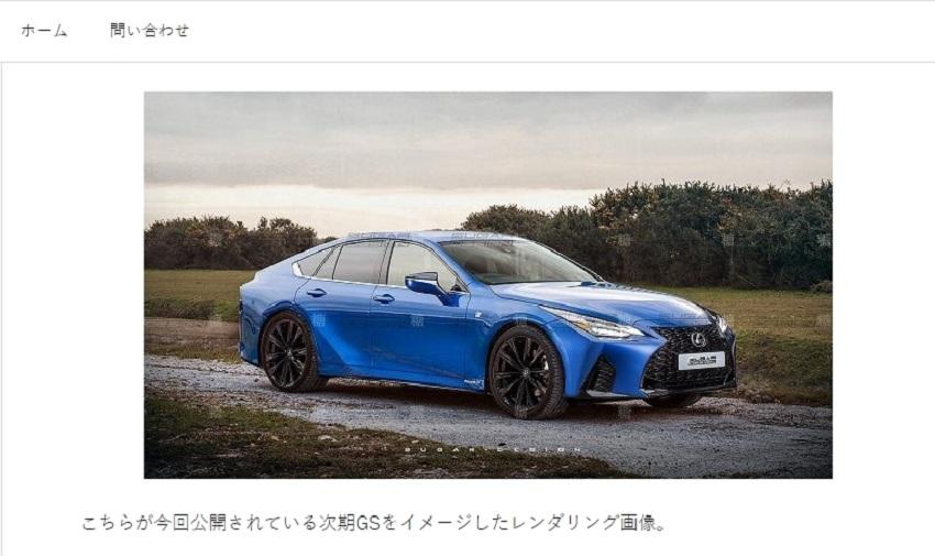 藉由 Toyota Mirai 資源，Lexus GS 能獲得技術加持，轉生更具跑格感的氫能源汽車〈此為預想圖，擷取自日媒《Creative Trend》。