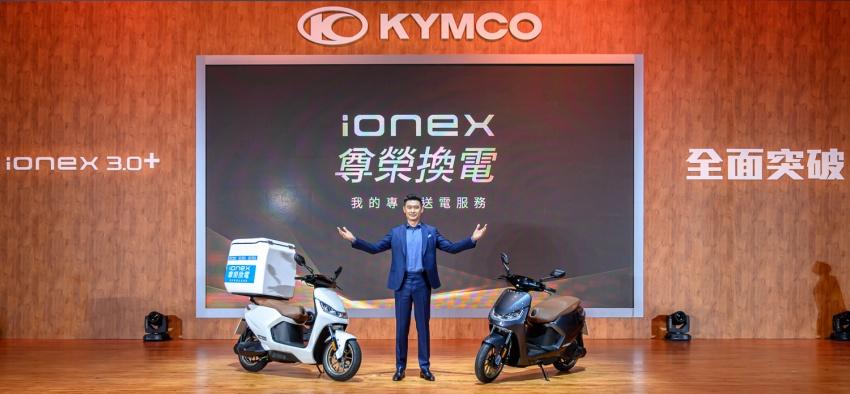 光陽今日發表全新「Ionex 尊榮換電」服務。