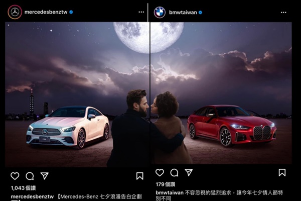 放下百年恩怨 BMW、M.Benz 在台灣上演七夕相愛大和解！