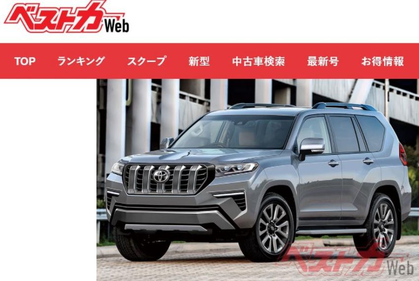 新一代 Toyota Land Cruiser Prado 外觀預想圖。