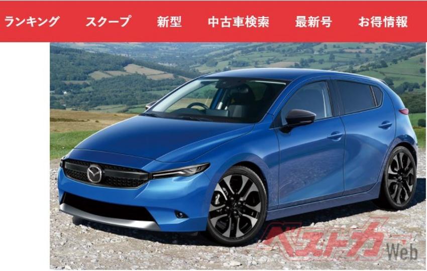新一代 Mazda 2 外觀預想圖。
