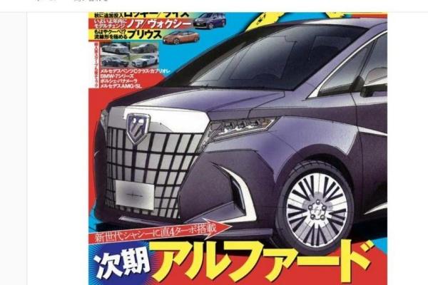 Toyota 大改款 Alphard 有望提前登場！預期提供 3 種動力選項