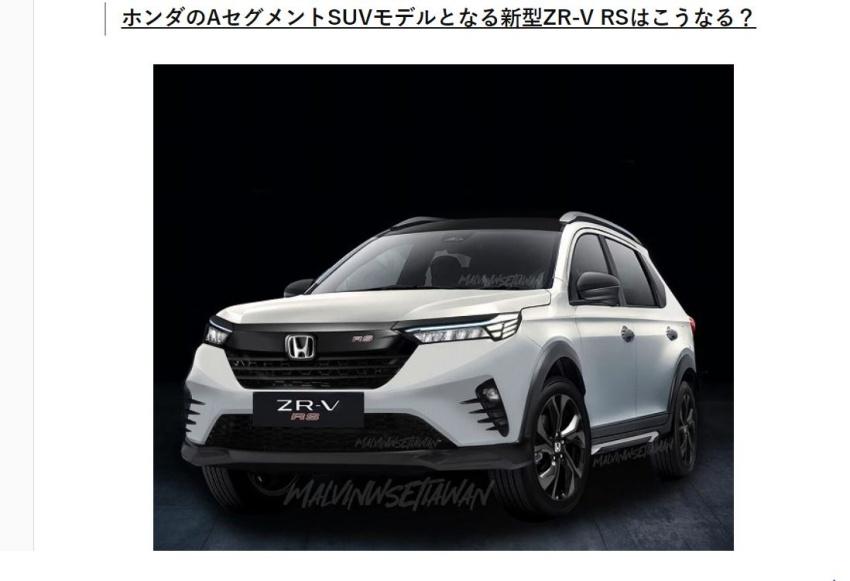 Honda 全新小休旅zr V 預計本月發表 預測外型如同縮小版br V 自由電子報汽車頻道