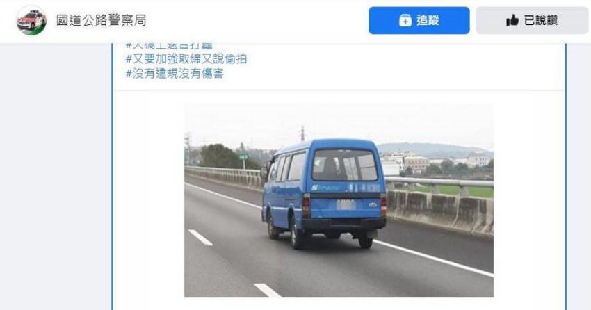 國道警察公布藍天使身分，另外「黑騎士」與「銀河戰士」也都有資訊曝光。