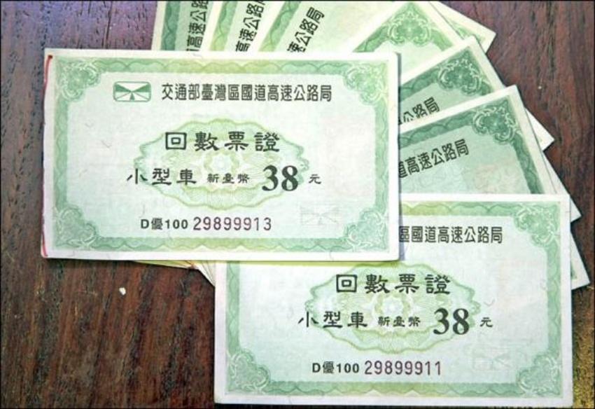 回數票過去是用作高速公路通行費，自 2013 年下半年全面實施 ETC 電子系統後，退出大眾視野。