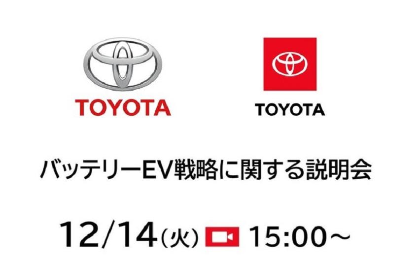 大家長豐田社長親自出席，預計會帶來許多重點新車消息。