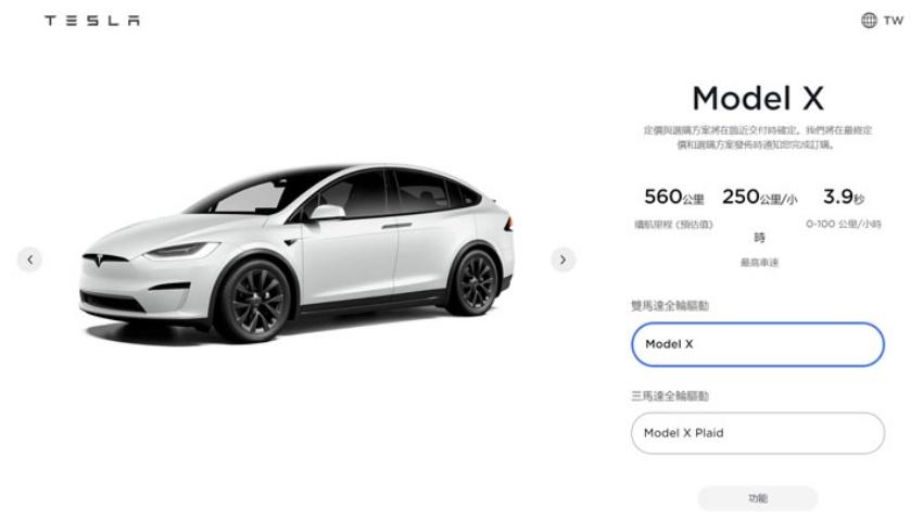 受全球缺車影響！台灣 Tesla 官網 Model S、Model X 移除售價