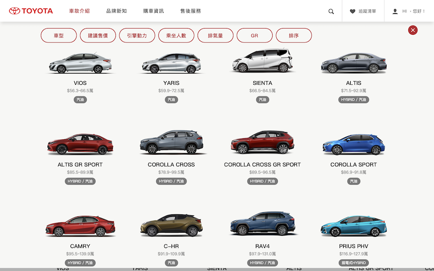 Toyota 台灣官網已經正式調整旗下車款售價。